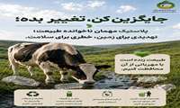 پلاستیک، مهمان ناخوانده طبیعت، تهدیدی برای زمین و خطری برای سلامت
