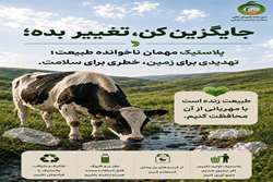 پلاستیک، مهمان ناخوانده طبیعت، تهدیدی برای زمین و خطری برای سلامت